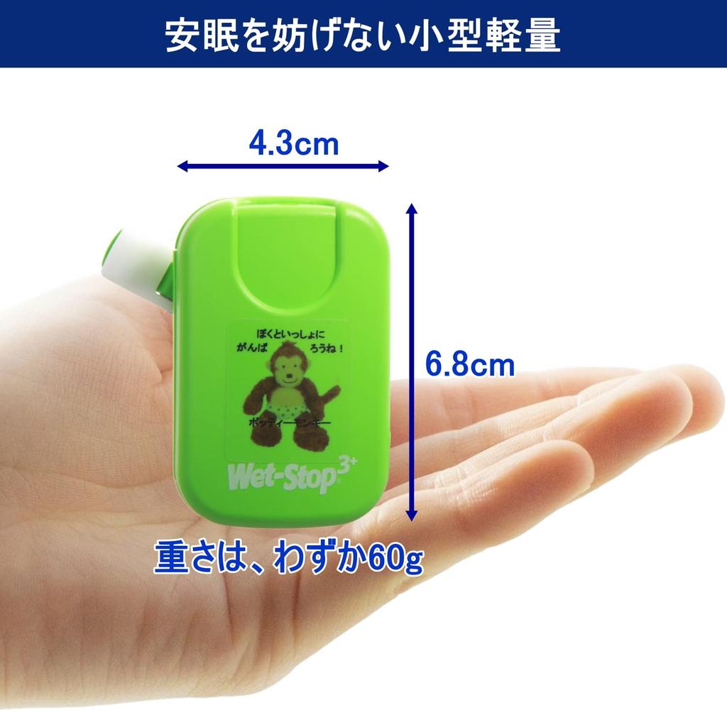 Pediatrician and Medical Institution Recommended Bedwetting Alarm MDK Official Japanese Model WET STOP3 for Bedwetting and Nocturnal Second Winter