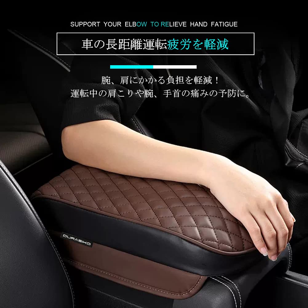 DURASIKO Car Armrest Console Box Center Console PU Easy To Reduces Ideal for Long Interior Car Accessories Cushion, Pad, Cover, Leather, Breathable,
