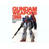 Оружие Гандам Оружие Гандам Зета Гандам