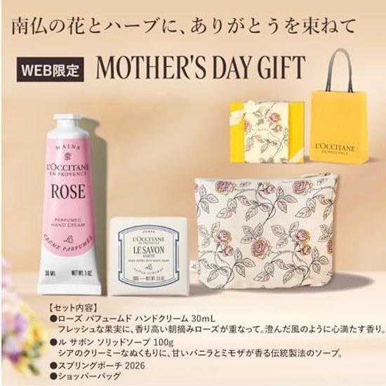 LOCCITANE Rose Hand Cream Soap Gift 2026 (with Spring Pouch Paper Bag) Popular Cosmetics