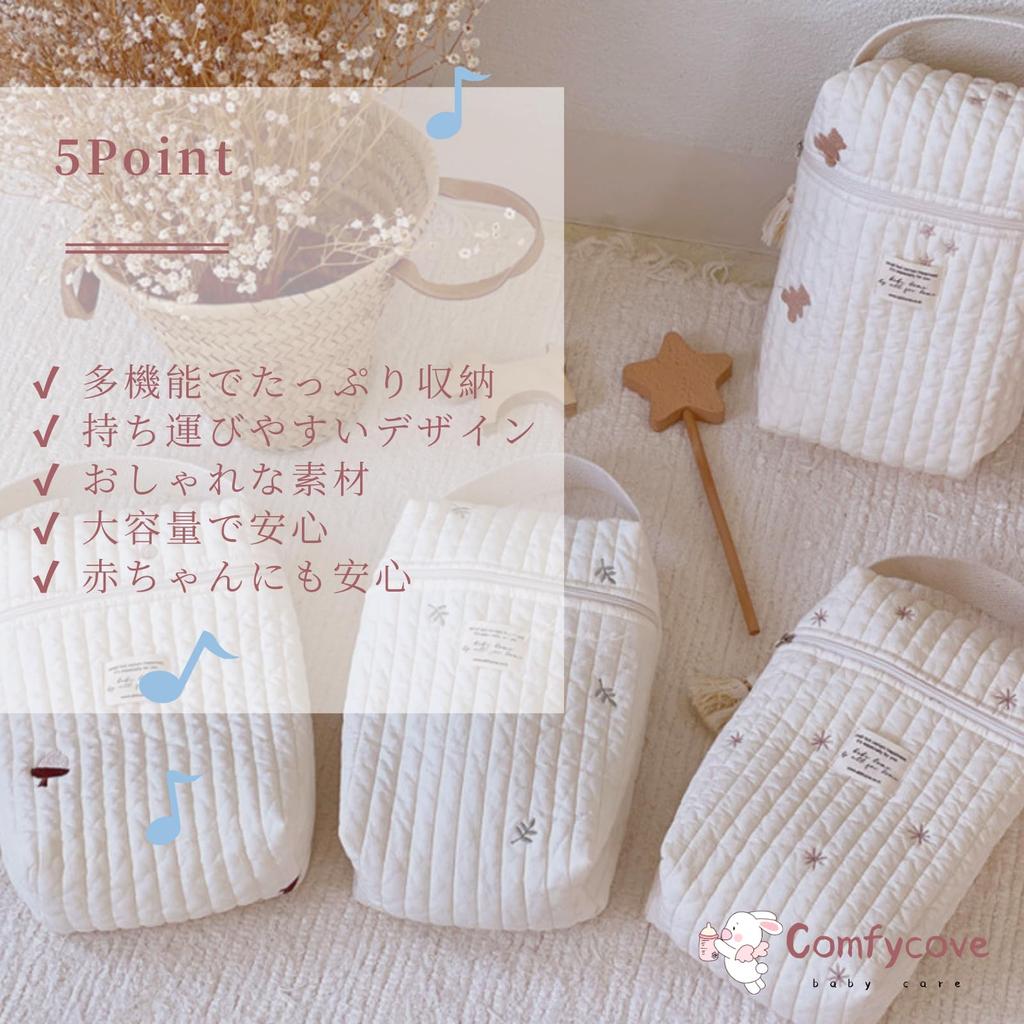 Baby Bottle Diaper Baby Bottle Quilted Embroidered Diaper Milk Case Pouch, Pouch, Multi-Pouch, Case, Pouch, Bag, (1, E-Acorn)