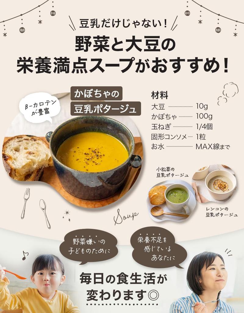 Супница SOYMIL из соевого молока Большая емкость, удобная функция резервирования, в комплекте Супница Soymil из миндального молока белого цвета [Blender PLUS], 600 мл, очистка,