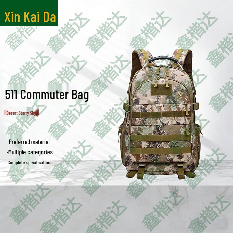 Тактический камуфляжный рюкзак Xinkaida 511