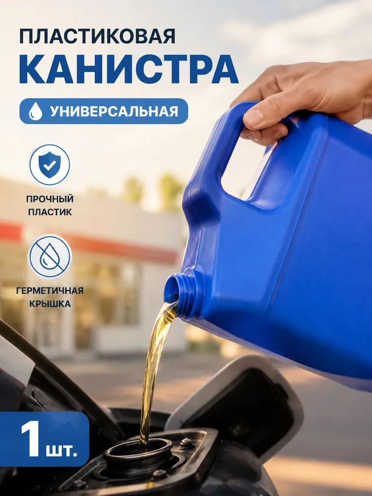 Fuel canister, 20.1 l