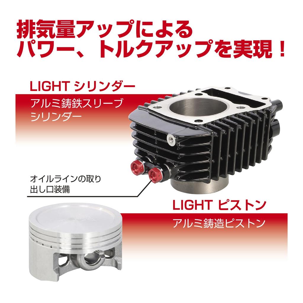 KITACO LIGHT Большой Диаметр Цилиндра 181cc Чугунная Гильза Алюминиевый Цилиндр для CT125 Hunter Cub Monkey 125 Grom (черный) (JA55), (JB02), (JC61/JC75)