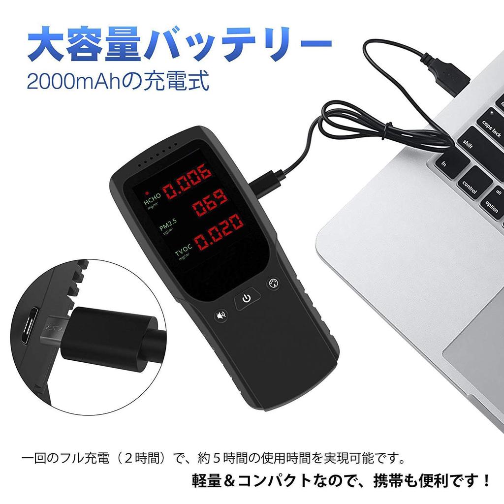 Air Measuring Device HCHO Formaldehyde Pollen Compatible LCD Screen Display High Precision USB Rechargeable Japanese Manual Included [Latest Model]