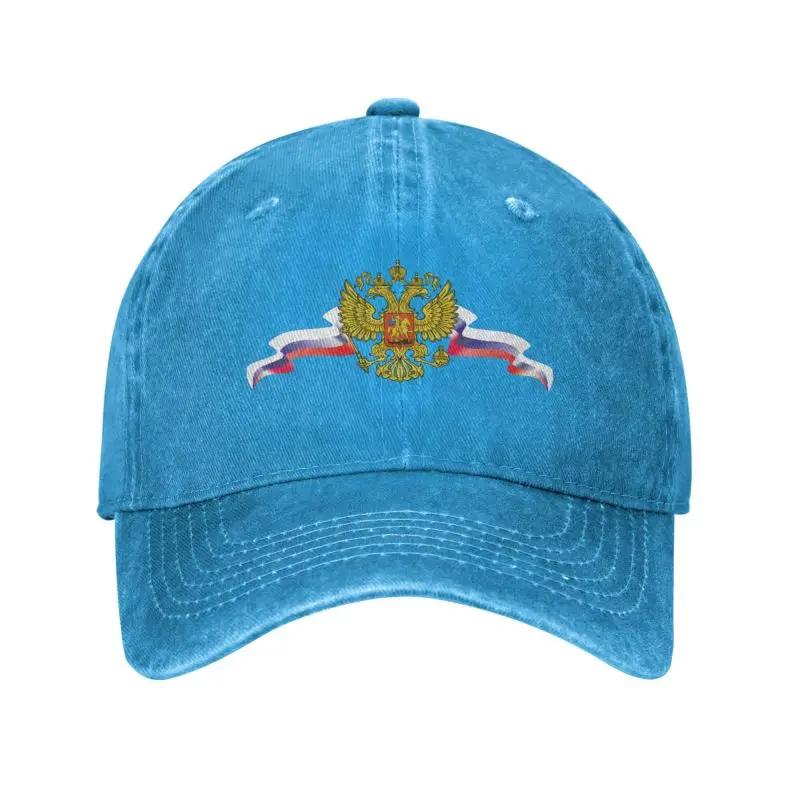 Cool Cotton Russia Coat Of Arms Baseball Cap Unisex Women Custom Adjustable Adult Russian Flag Dad Hat Summer