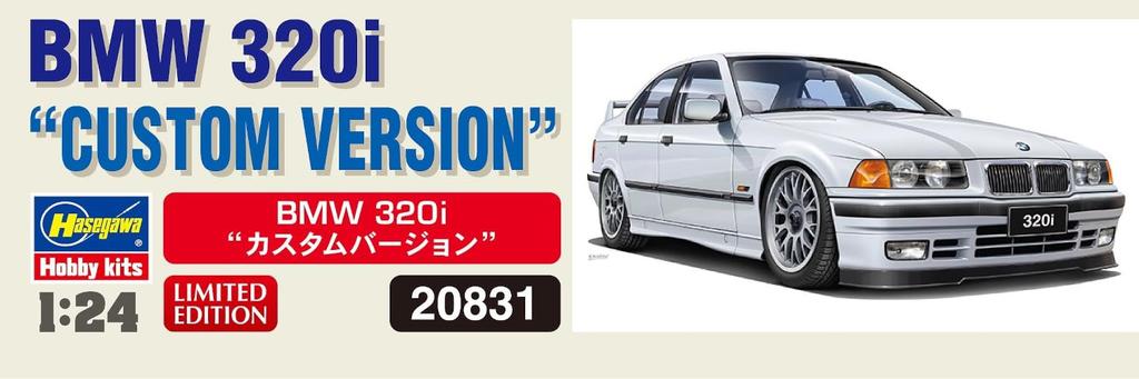 Hasegawa Пластиковая модель BMW 320i 20831 1/24 «Custom Version»
