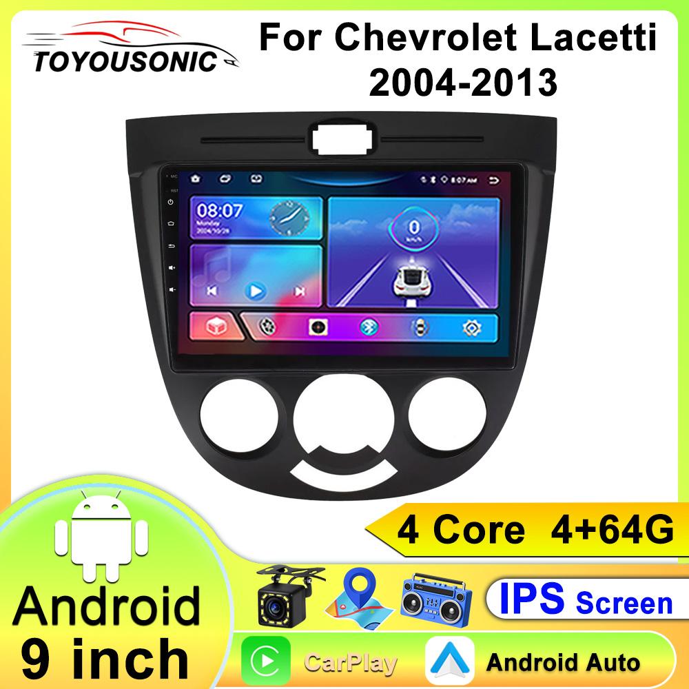 X-REAKO Автомобильный видеоплеер для Chevrolet Lacetti 2004-2013 GPS-навигация Встроенный DSP Carplay Автомагнитола Android Головное устройство