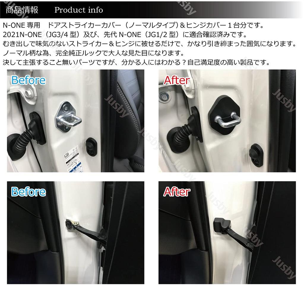 Honda N-ONE (JG1 JG2 JG3 JG4) Дверной забастовщик (Нормальный) Крышка дверной петли для 1