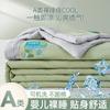 Mei Yun Ge A-class Light Luxury Knitted Machine Washable Cool Summer Quilt