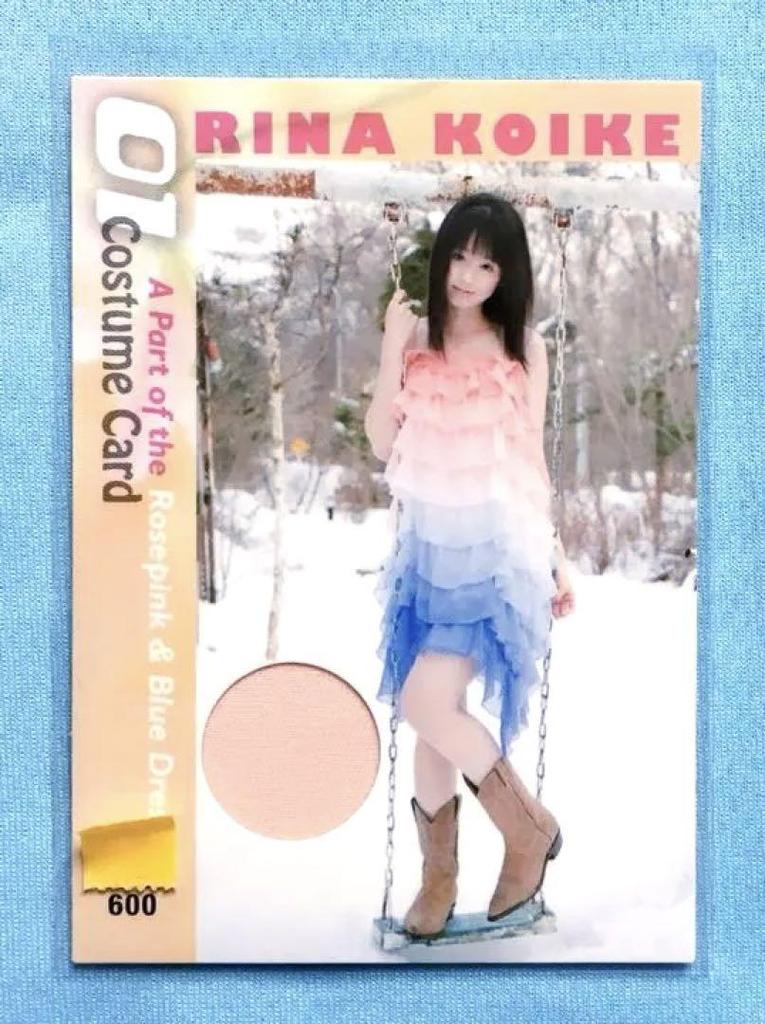 [USED] BOMB 2009 Rina Koike Costume Card 01 Kamen Rider Kiva
