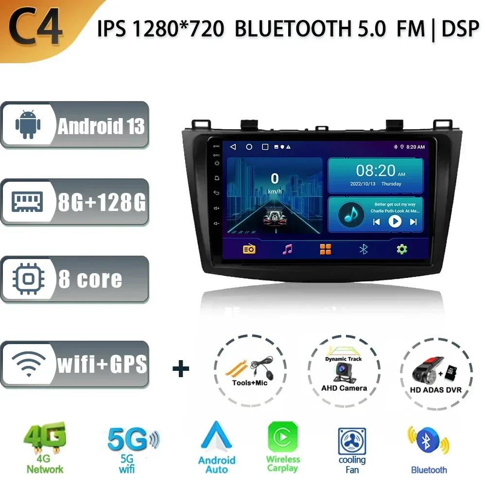 Android 13 Для Mazda 3 II Для Mazda 3 BL 2009-2013 Автомагнитола Стерео Мультимедиа Навигация GPS Беспроводной Carplay 4G Экран Стерео