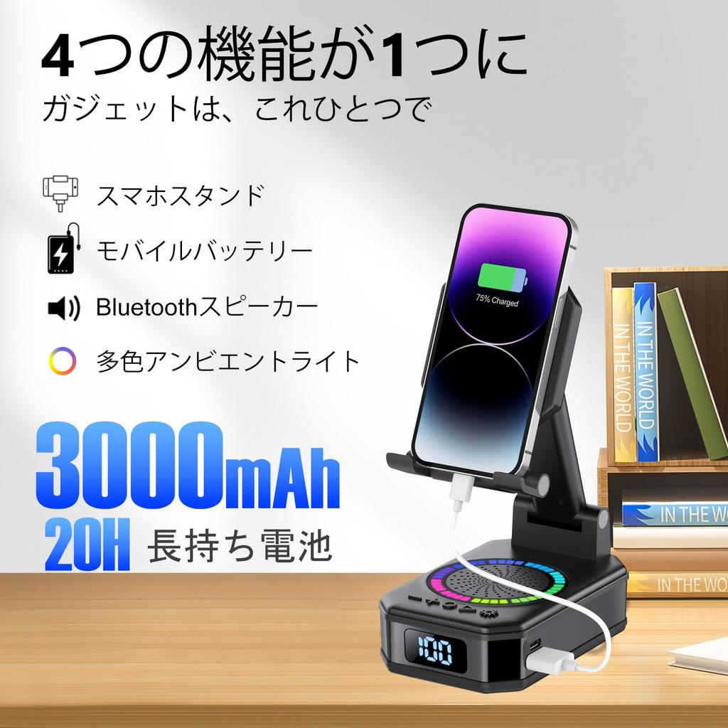 Multifunctional Bluetooth Speaker with Smartphone Stand, Charging Function and Colorful LED Lights