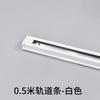 Surface Mounted Track Light Track Strip Second Line and Third Line Connector, Store Aluminum Track Slot Telescopic Boom Ceiling Guide Strip