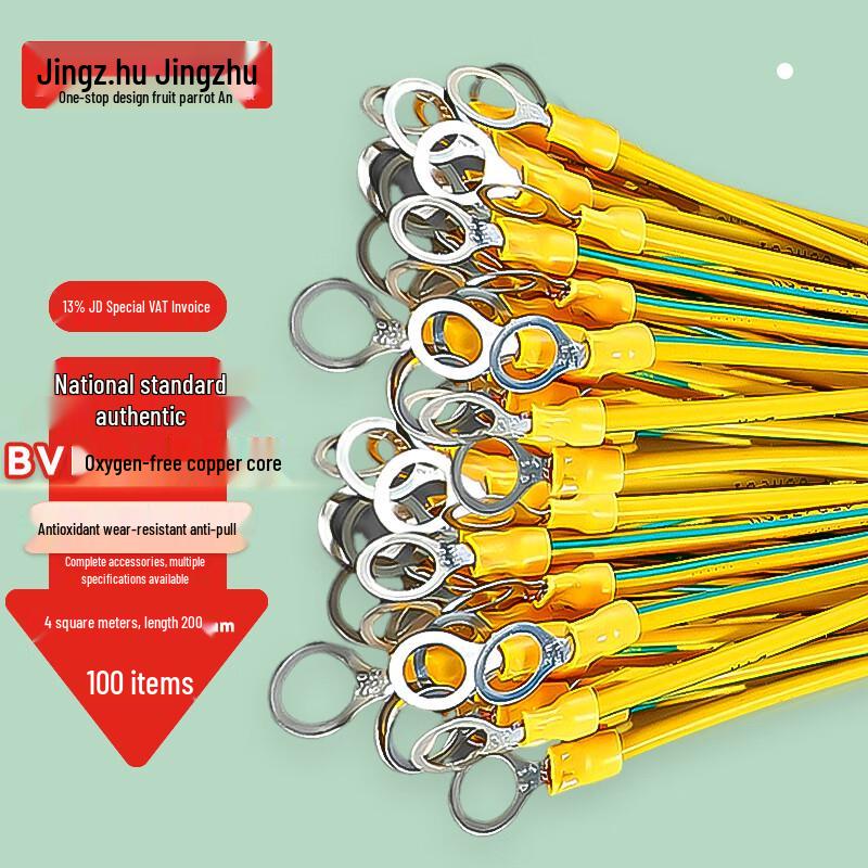 Jingzhu National Standard Yellow-Green Insulated Copper Grounding Wire