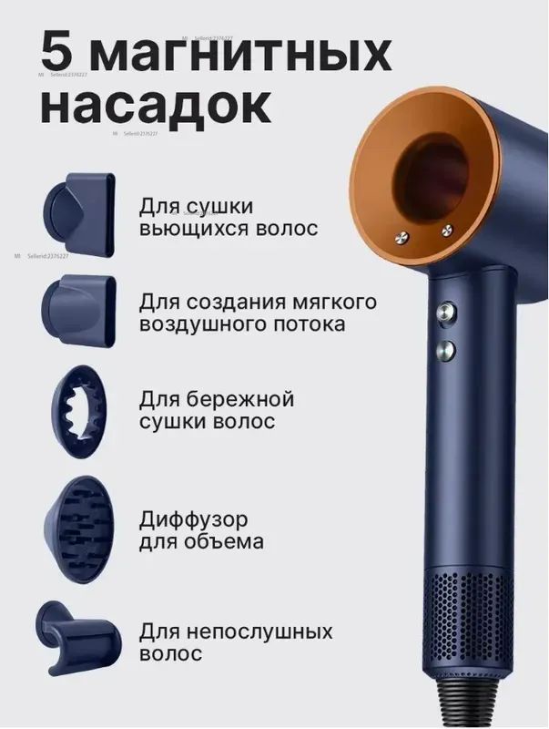 Xiaomi Фен DS5+1 2600 Вт, 3 скорости, количество насадок 5, темно-синий