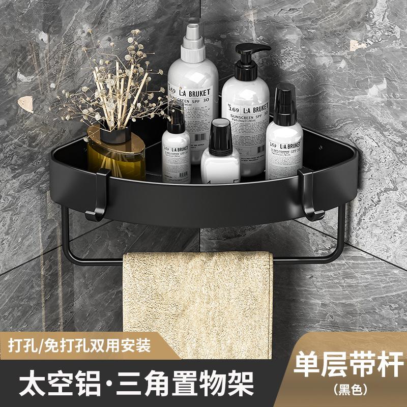Bathroom rack corner non-punching space aluminum bathroom triangular basket shower room storage wall rack new