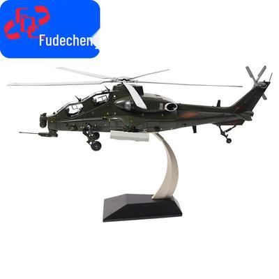 Модель боевого вертолета Z-10