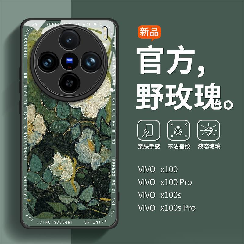 Новая известная серия картин подходит для чехла для мобильного телефона VIVOx100s, белый роза полностью закрывающий стекло x100pro матовый взрыв.