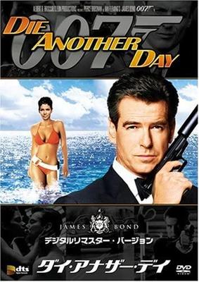 DVD - Умри, но не сейчас (Цифровая ремастеризация Японские фильмы и DVD Б/У