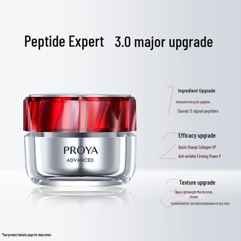 PROYA Ruby 3.0 Легкий подтягивающий крем для лица
