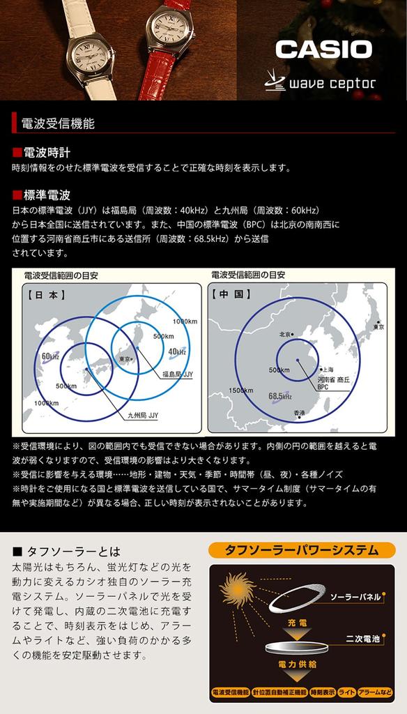 Casio LWQ-10LJ-4A2JF - Wave Ceptor - Солнечные Женские