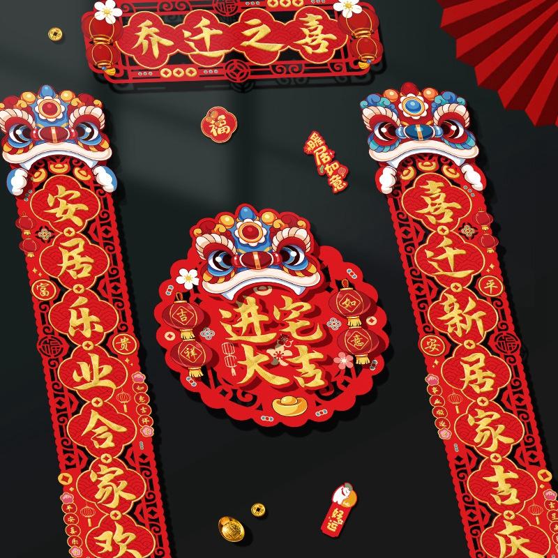 2025 New Year Couplets Snake Year Spring Festival Window Door Sticker Chinese Traditional New Year Home Decoration Supplies