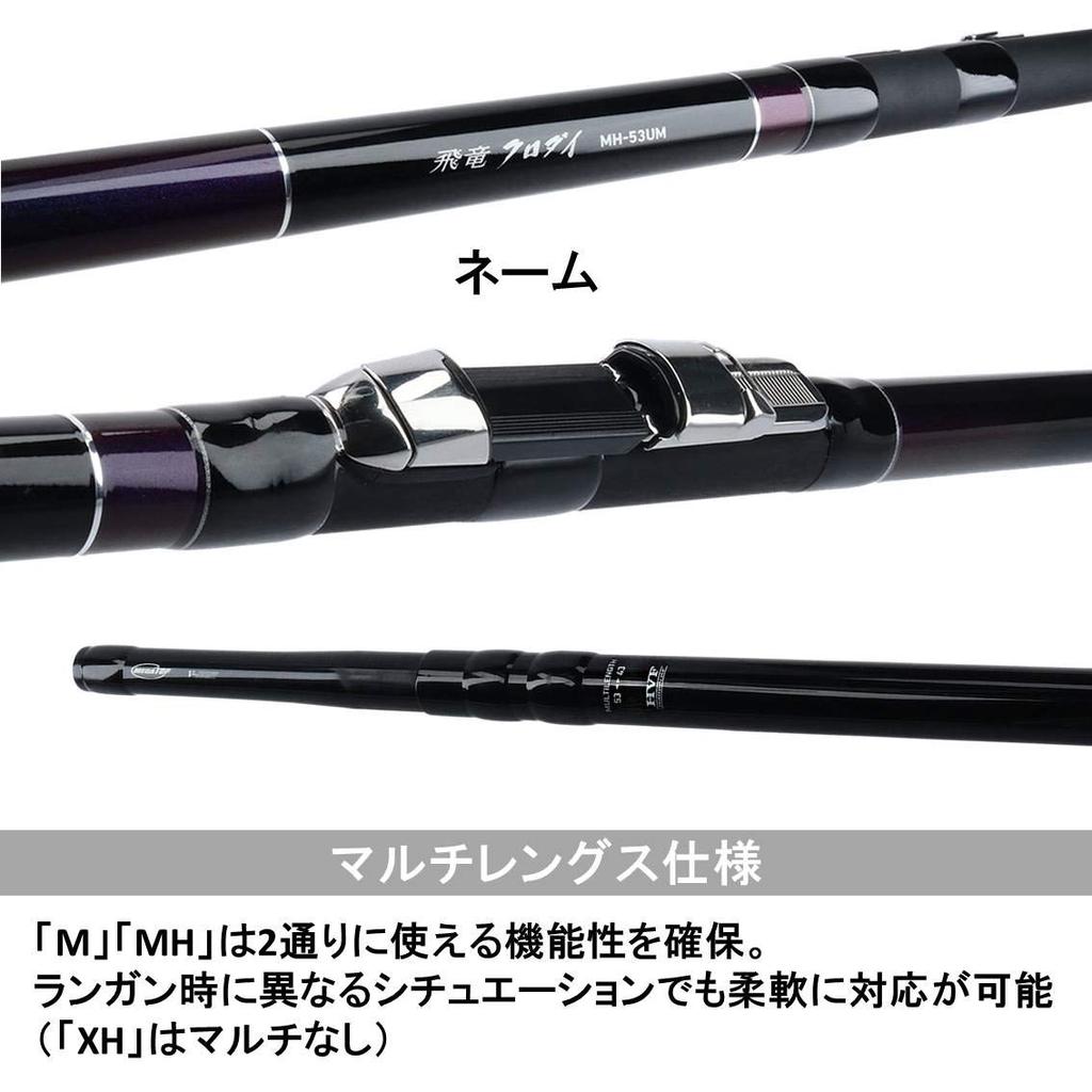 Daiwa Chinu Sea Rod Hiryu Black Sea Fishing Rod (black Bream) bream/Y M-45UM/Y