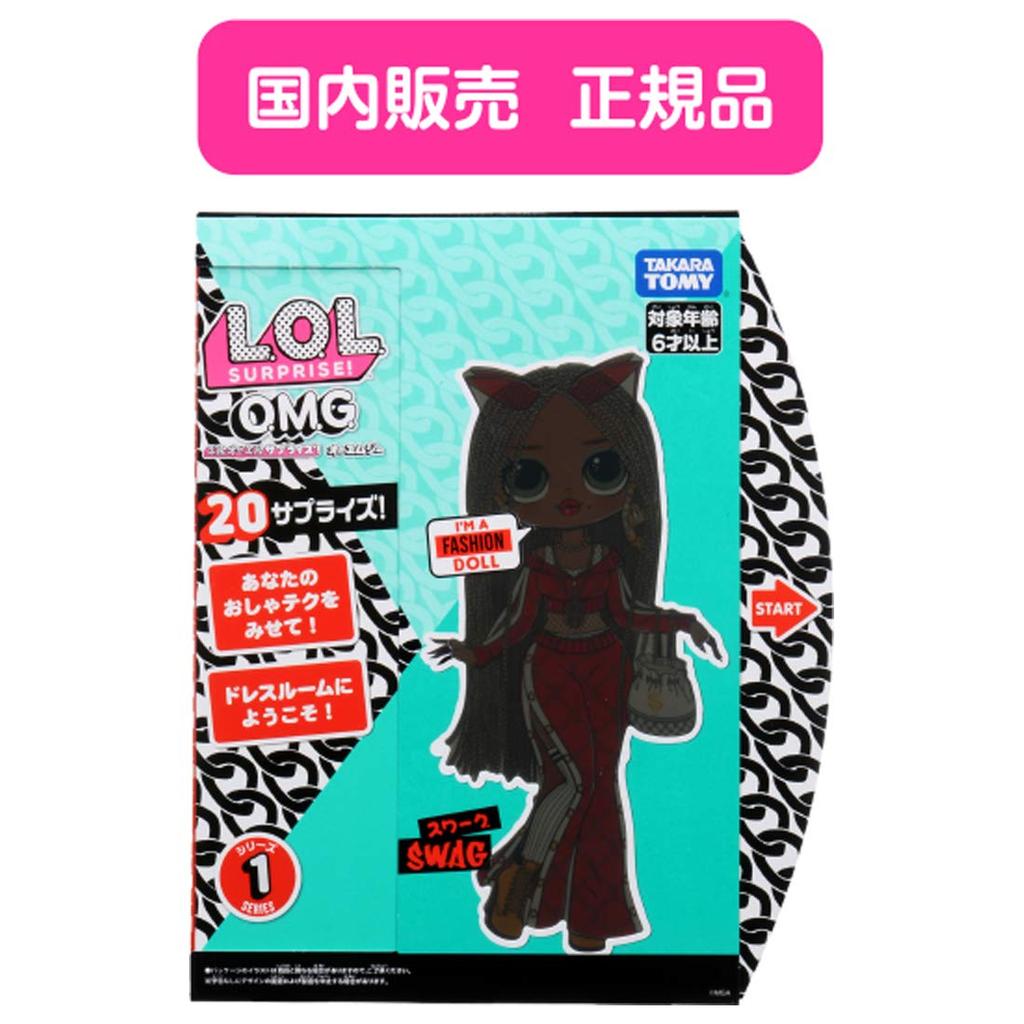 Sales Official Swag [Domestic Product] L.O.L. Surprise! O.M.G.