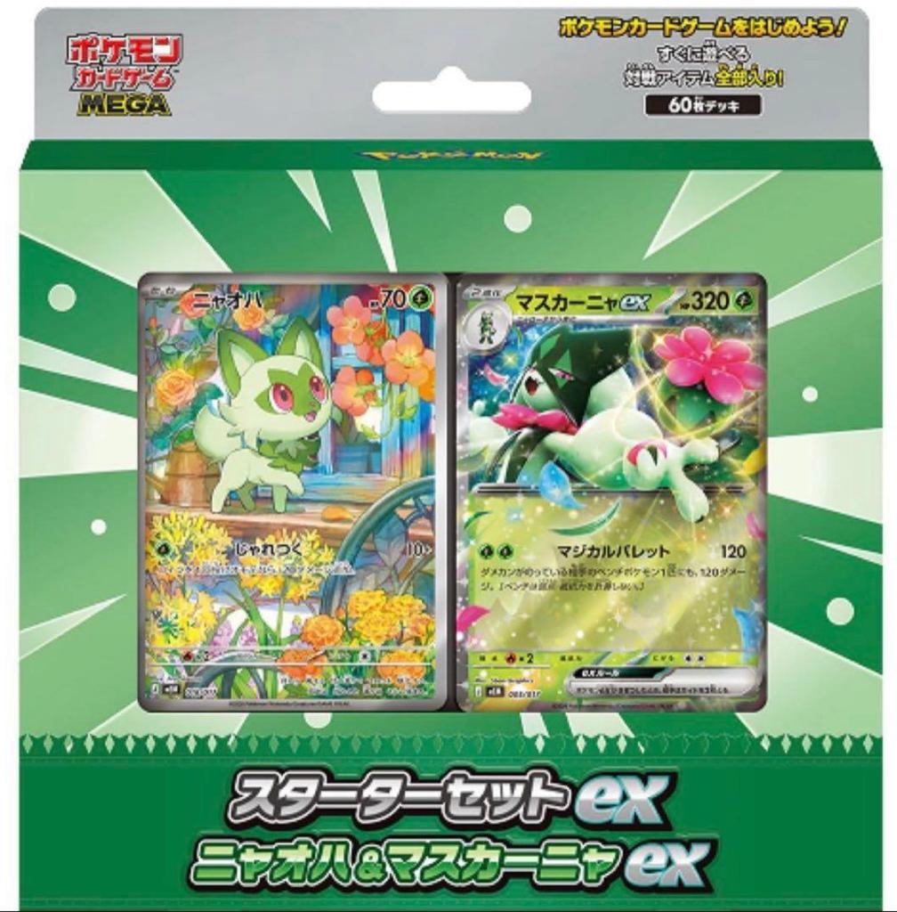 Pokemon Card Game MEGA Starter Set ex Sprigatito Meowscarada Japanese Sealed