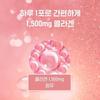 [BB LAB] The Collagen 1500 (2g X 90 Sticks)