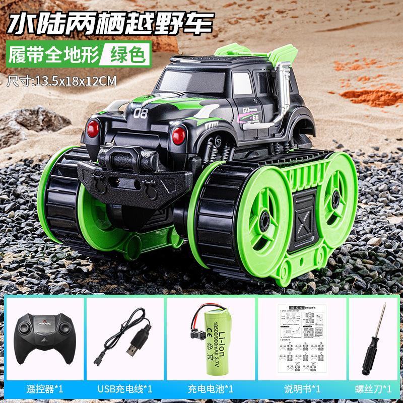 2.4G амфибийный внедорожный альпинистский автомобиль детская водная игрушка водонепроницаемый трюковой гусеничный автомобиль с дистанционным управлением
