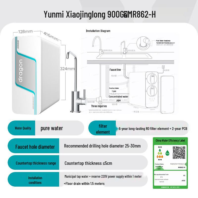 VIOMI Подмоечный RO-фильтр для воды Xiaojinglong 900G, штекер CN (адаптер в комплекте)