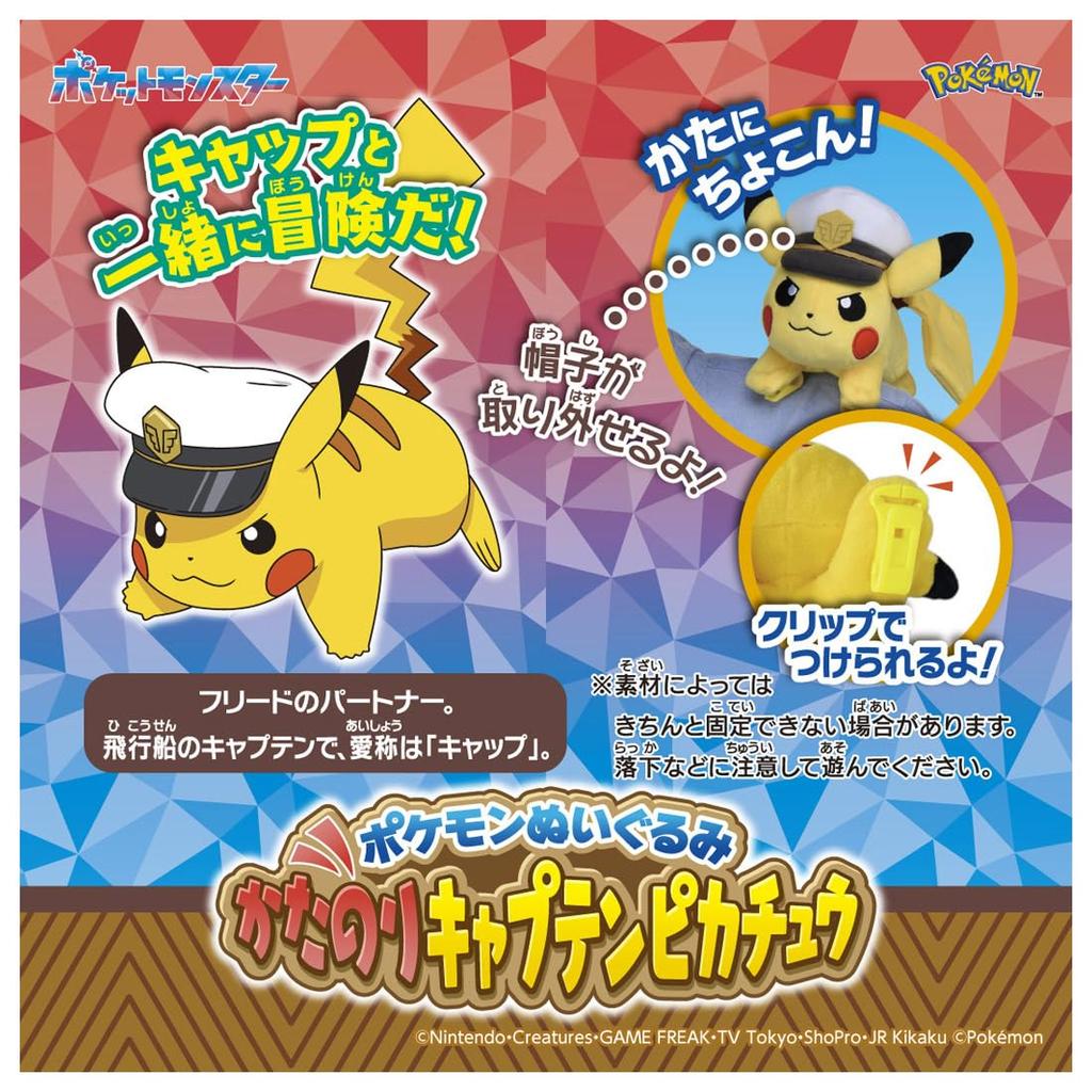 TAKARA TOMY Pokemon Plush Captain Pikachu Toy