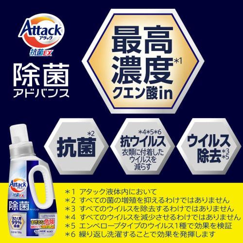 attack disinfection advance refill 2770g