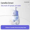 Rabbit Head Mama Kids Camellia Moisturizing Shower Gel