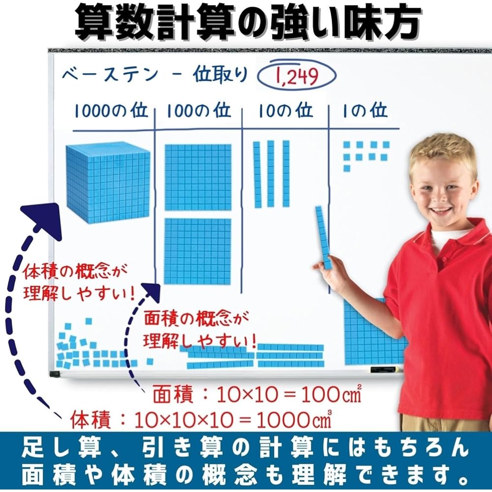 Learning Resources Plastic Base Ten Set 100 Units 1x1x1cm Educational Math Manipulatives