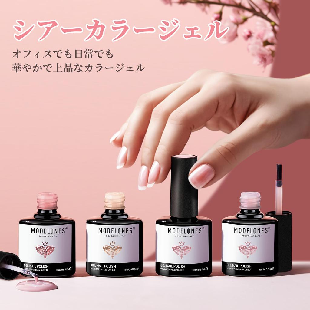 Modelones Gel Nail Sheer Color Single Suitable for Beginners and Polish Polish, Gel, Color, Transparent, 15ml, UV/LED Compatible, Professionals, Type,