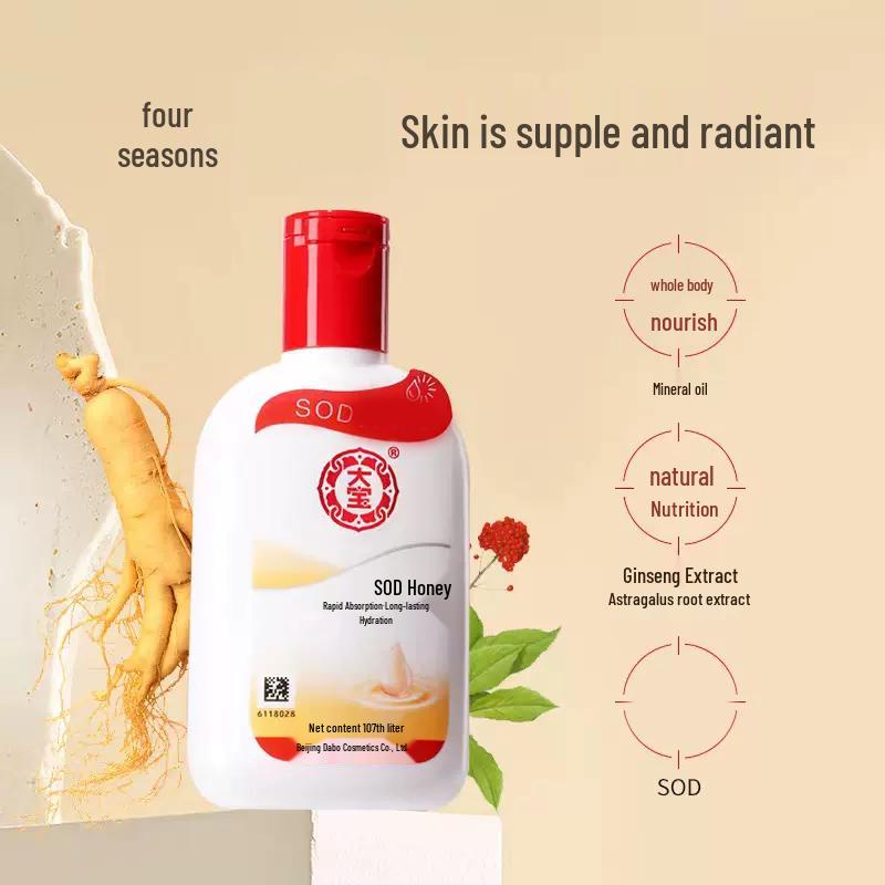 Dabao SOD Увлажняющий лосьон