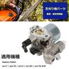 Карбюратор - Аксессуары для карбюратора для двигателей Subaru Robin ex17/sp170/ex13/ex130/ex170 6 л.с.