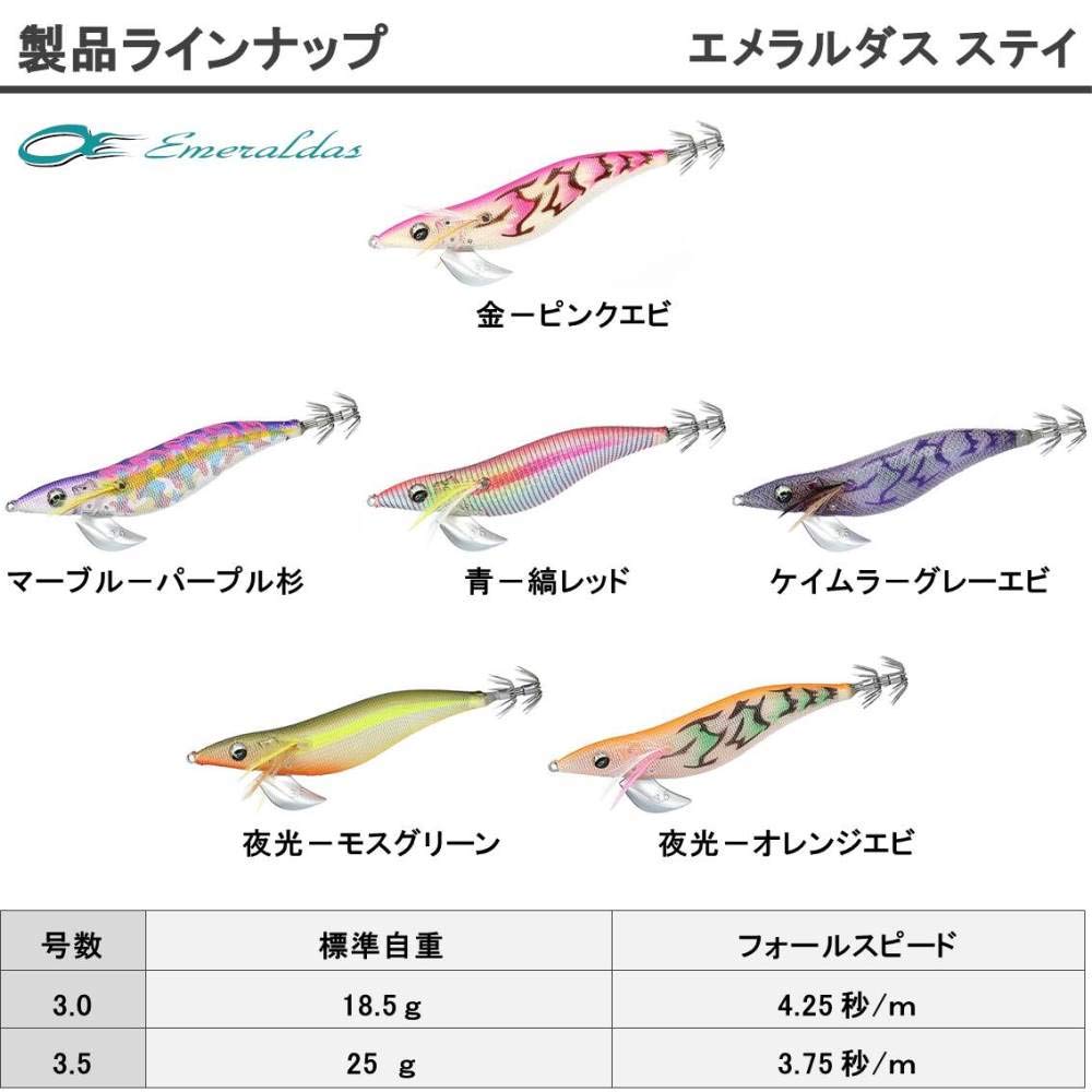 DAIWA Egi Emeraldas Stay Luminous Moss Green Lure 3.5 No. -