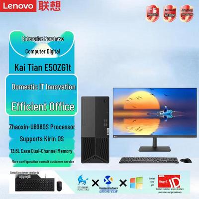 Lenovo Настольный ПК Kaitian E50Z G1t (Китайская версия)