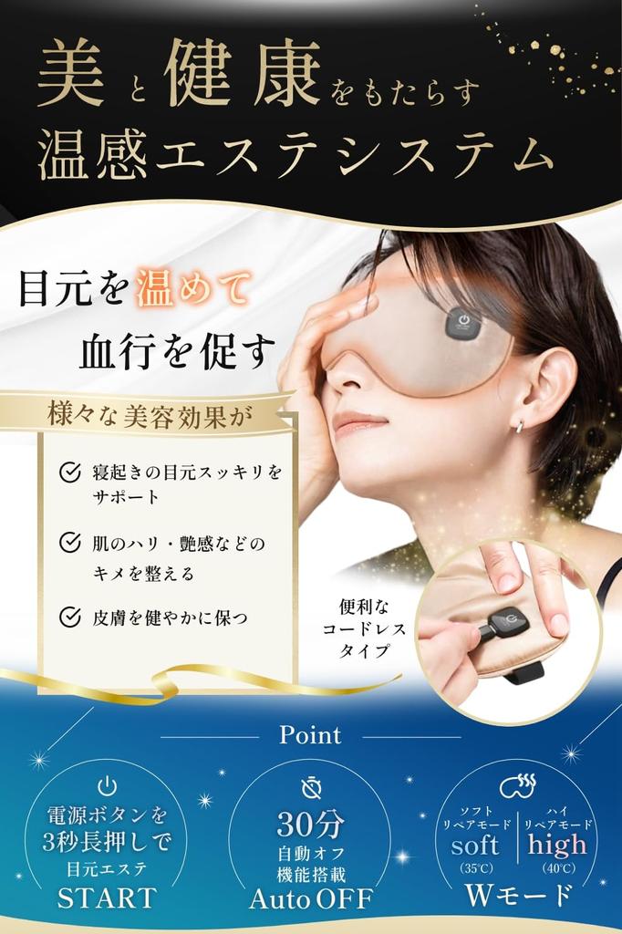 Разработанный с сна Hot eye перезаряжаемый x использует 6A шелковая косметическая процедура начинается с длительного нажатия для 3 [Совместно специалист] маска, беспроводная, [Глаз