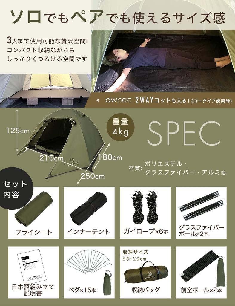 Палатка awnec для людей с куполом на передней стойке, японская торговая марка, одиночная палатка, водоотталкивающая, для 2 человек, 3 человек, легкая, компактная, для кемпинга, туризма