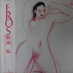 Виниловая пластинка HIROSHI MATSUDA Eros VIH28127 INVITATION 1983 Япония Obi Японский Поп-Рок Б/у