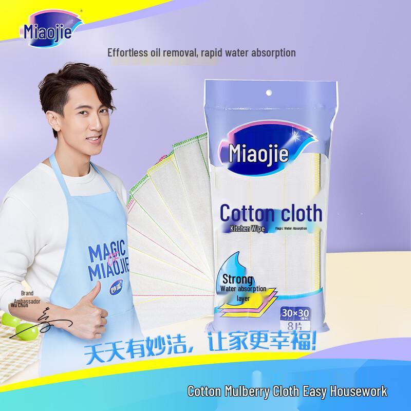 Miaojie Kitchen Cleaning & Dishcloth Sets
