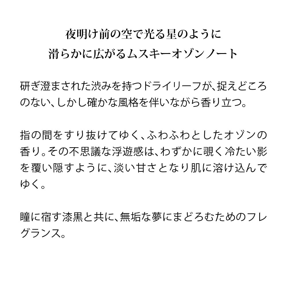 Primaniacs Tokyo Revengers Fragrance Manjiro Sano 30ml