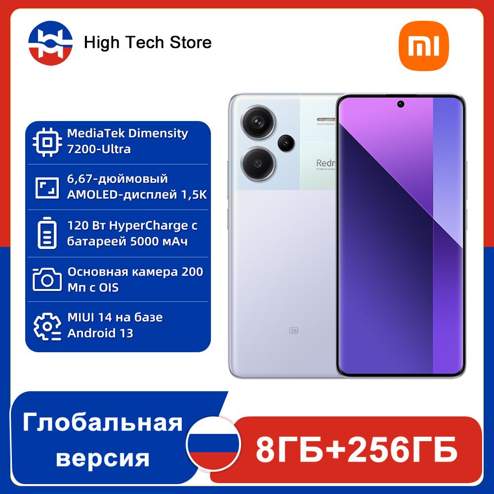 Xiaomi Redmi Note 13 Pro Plus 8 ГБ 256 ГБ глобальная версия смартфона 120 Вт HyperCharge MediaTek Dimensity 7200-Ultra 200 МП OIS камера