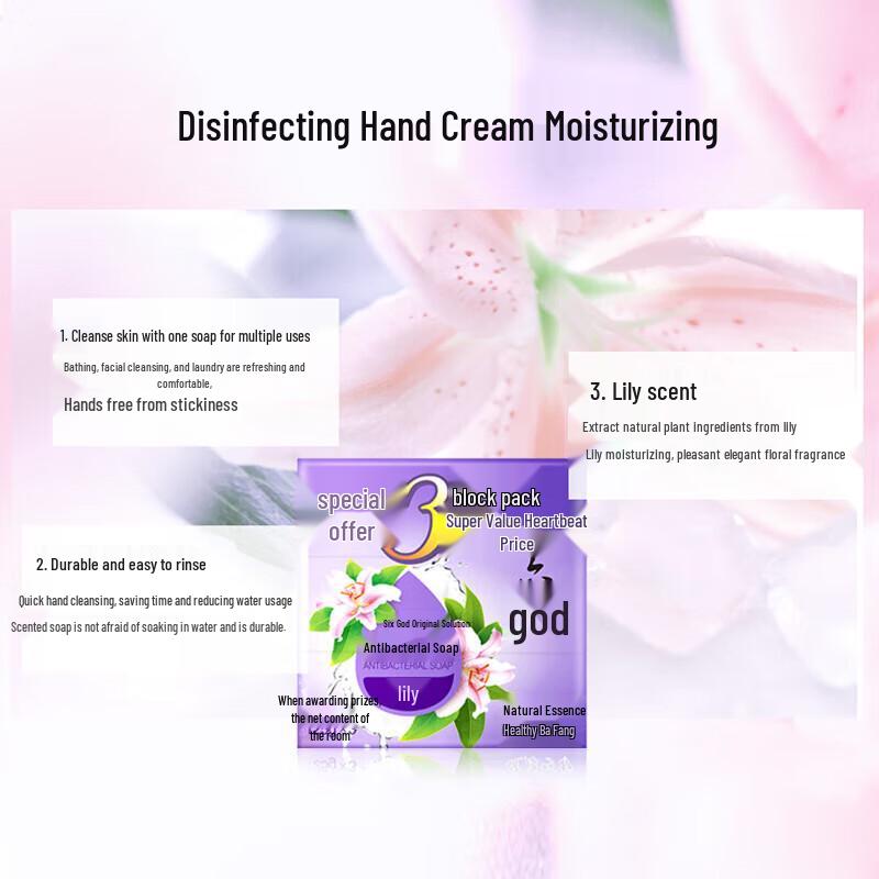 Liùshén Antiseptic Moisturizing Soap